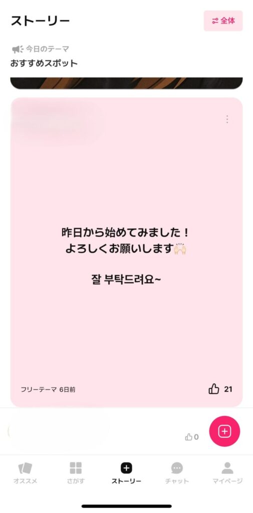 ウィッピー ストーリー1
