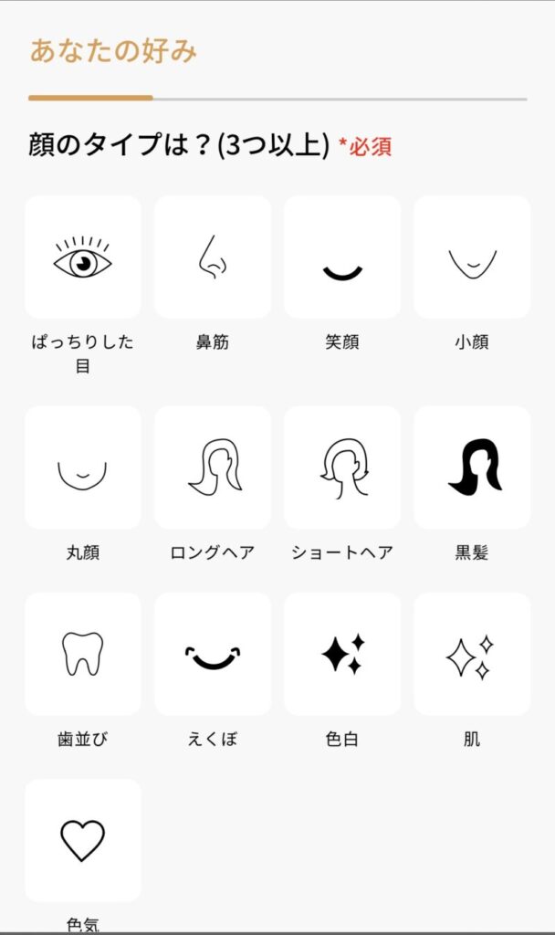 バチェラーデートのアンケート1