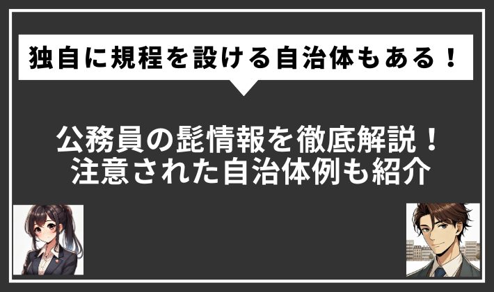 公務員　髭