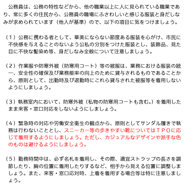 郡山市接遇マニュアル