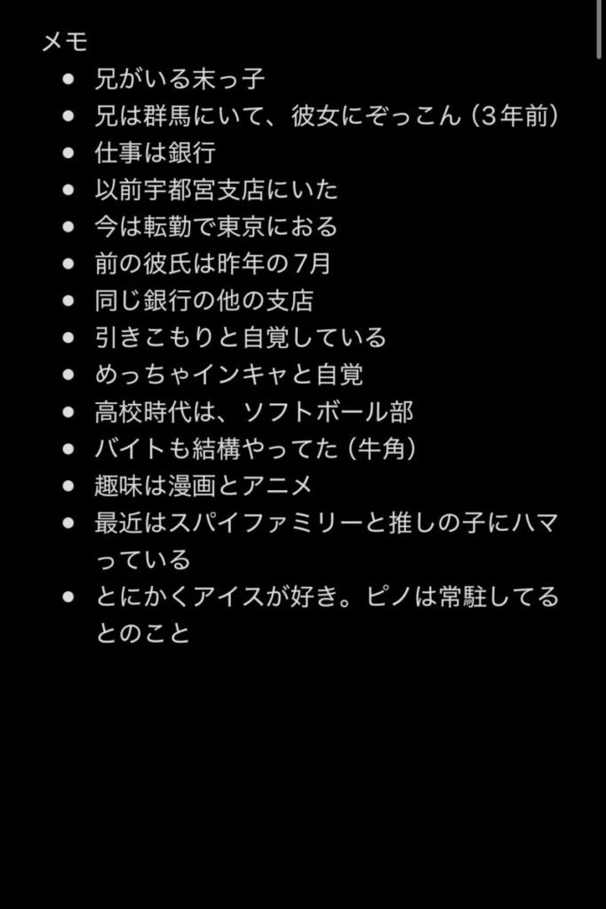 麻布コウジがメモしていること