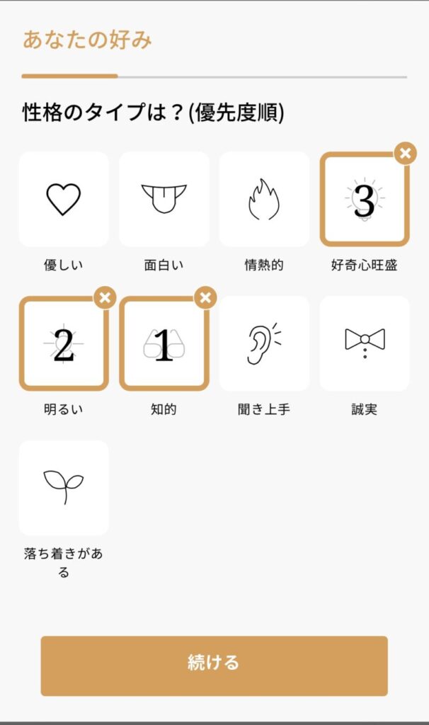 バチェラーデートのアンケートの2