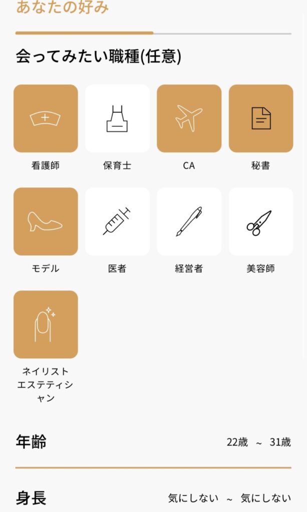 バチェラーデートのアンケートその3