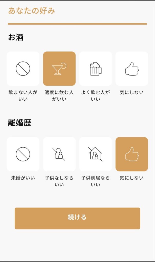 バチェラーデートのアンケートその4