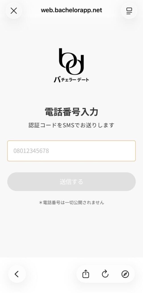 バチェラーデートの登録の流れ1