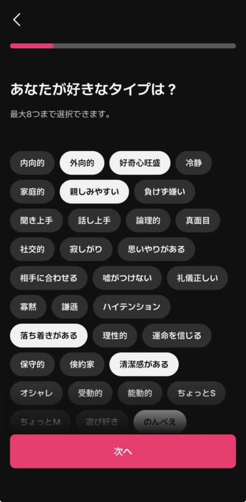 登録画面2