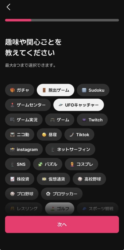 登録画面3