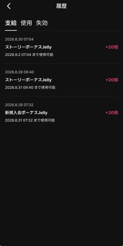 Jellyはストーリー投稿でも獲得可能