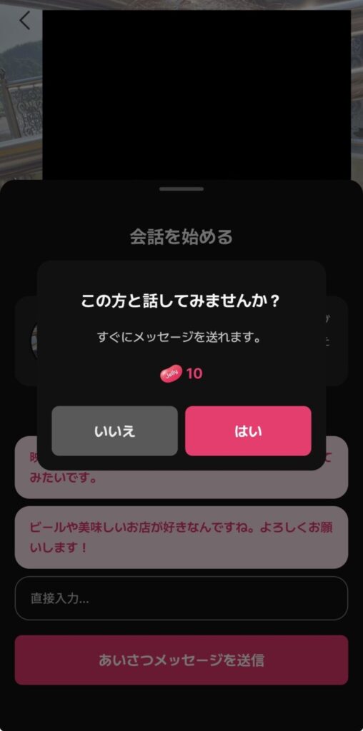 韓国人とメッセージする際の画面